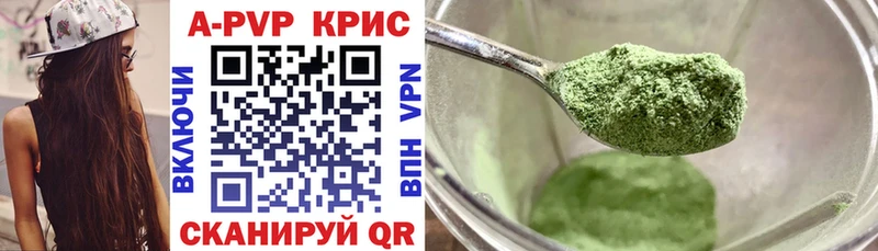 где купить   Новосибирск  Альфа ПВП Соль 