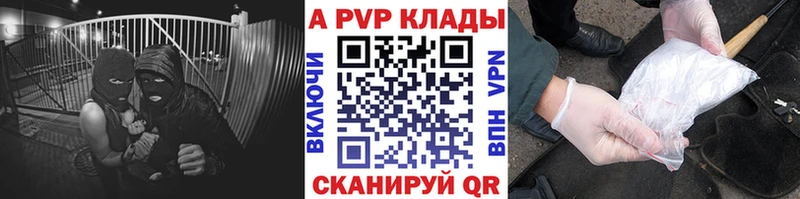 Alpha PVP СК КРИС Новосибирск