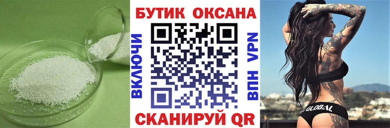 БУТИРАТ бутандиол  Новосибирск 