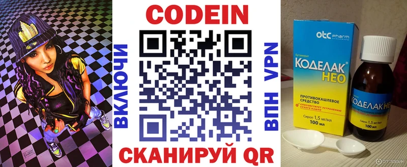Кодеиновый сироп Lean напиток Lean (лин)  Новосибирск 