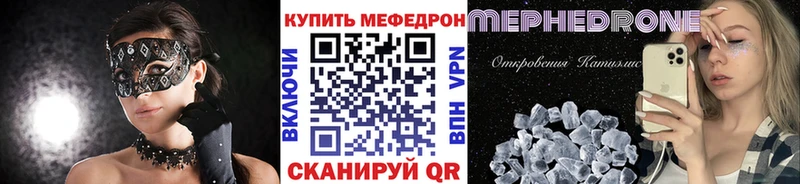 Мефедрон мука сайты даркнета официальный сайт Новосибирск где купить наркотик