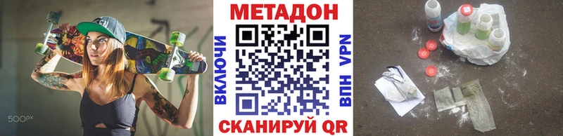 купить наркоту  Новосибирск  MEGA маркетплейс  Метадон methadone 